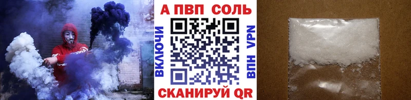 Alfa_PVP VHQ  где можно купить   Устюжна 