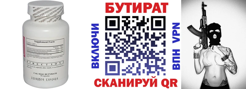 купить наркотики сайты  гидра сайт  Бутират GHB  Устюжна 