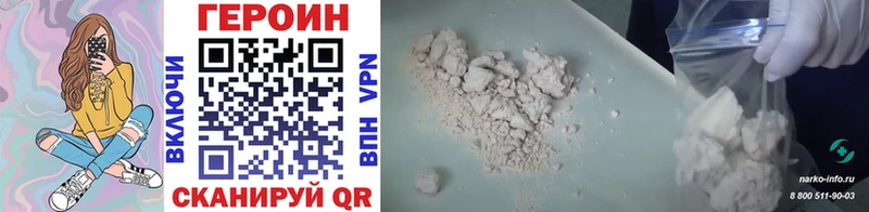 ГЕРОИН Heroin  Устюжна 