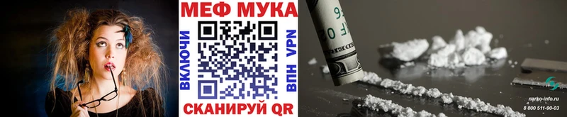 Меф 4 MMC  Устюжна 