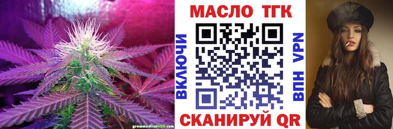 дарнет шоп  Устюжна  Дистиллят ТГК жижа 